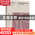 美联储货币政策的溢出效应:基于中国的视角:a perspective based on China