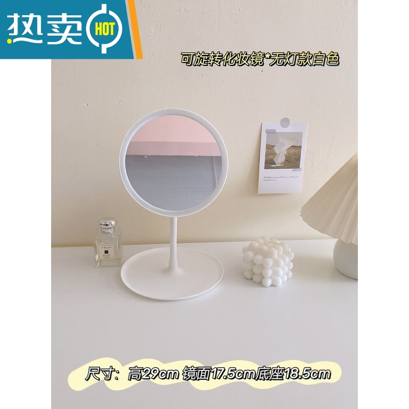 敬平可爱镜子家用小型办公室便携宿舍学生台式桌面化妆镜ins风梳妆镜 可旋转化妆镜*无灯款白色便携式用镜