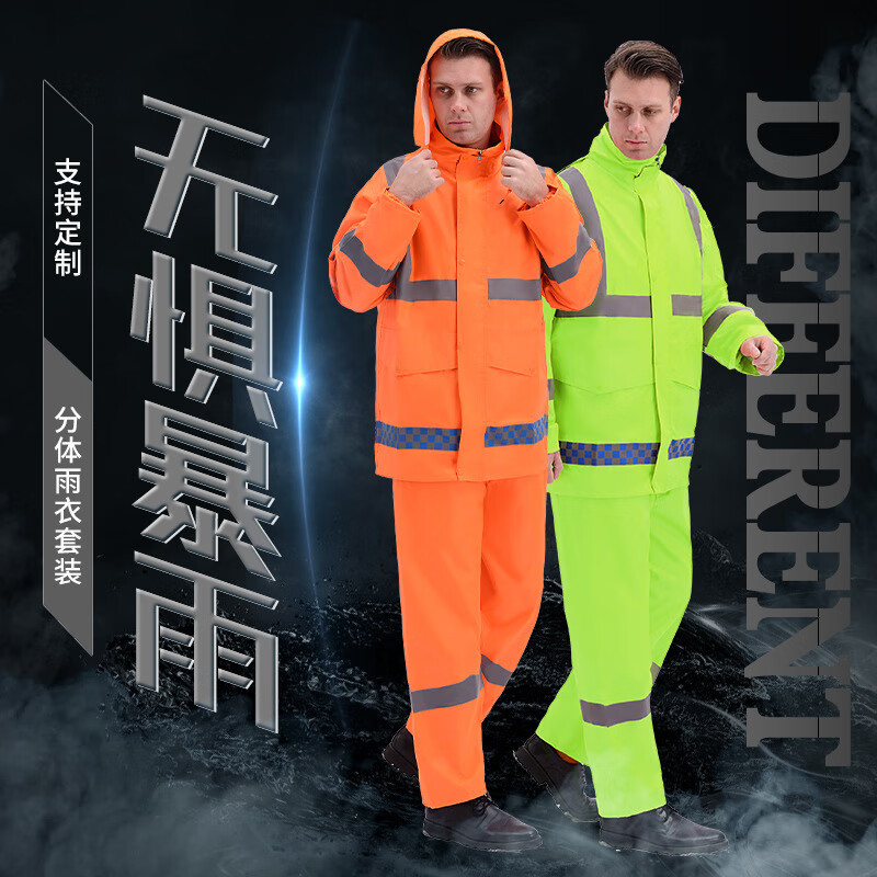 谋福 反光雨衣双层加厚交通执勤雨衣 2XL 荧光色 套高清大图
