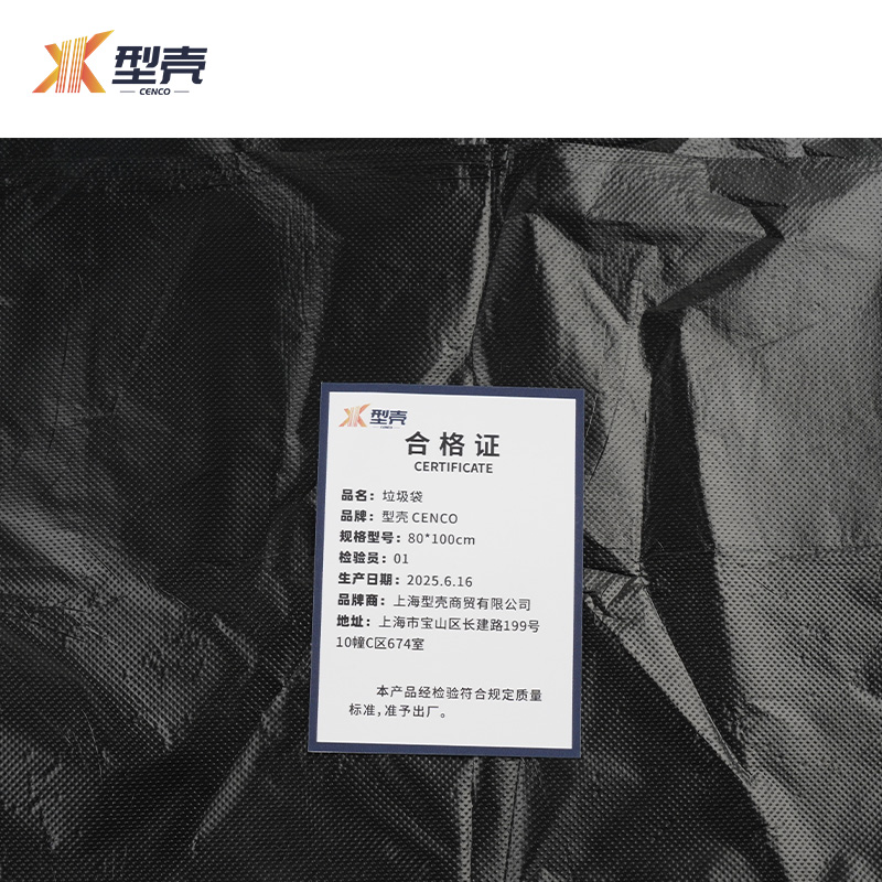 型壳 垃圾袋 80*100cm 包高清大图