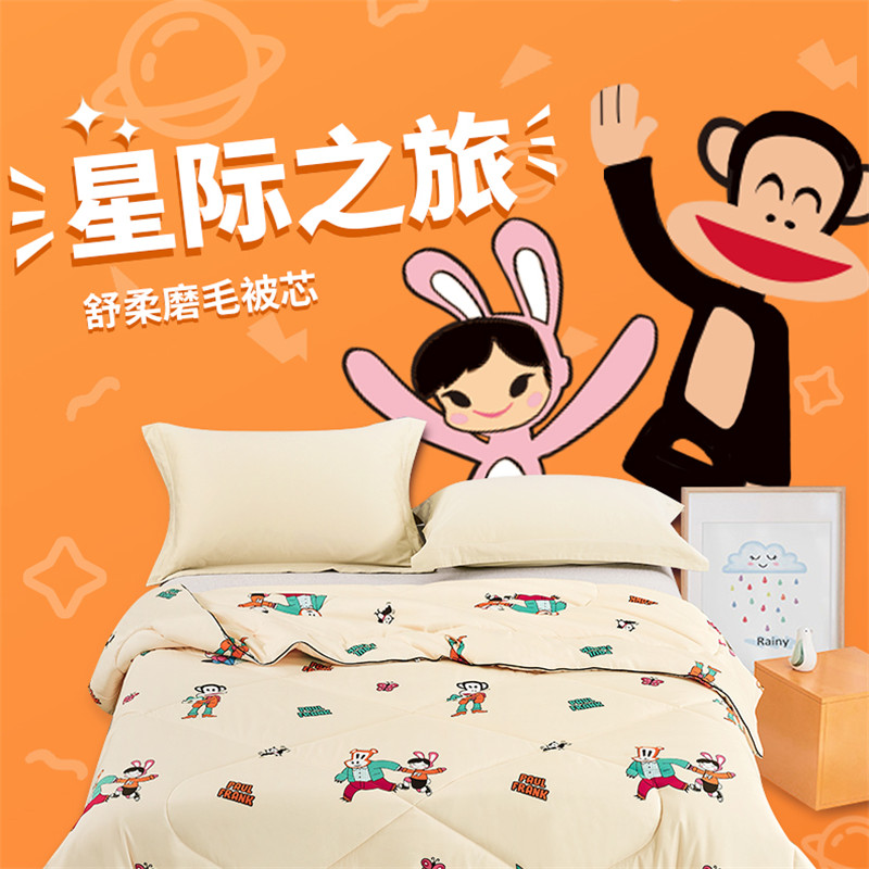 大嘴猴(paul frank) 星际之旅 PF1060BZ 舒服磨毛被芯200*230cm 伴手礼 单条价