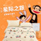 大嘴猴(paul frank) 星际之旅 PF1060BZ 舒服磨毛被芯200*230cm 伴手礼 单条价
