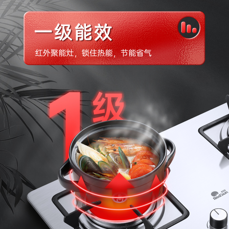 红日(RedSun)家用烟灶套装侧吸式大吸力油烟机不锈钢燃气灶节能灶定时防遗忘JED13H+EM208G 液化气