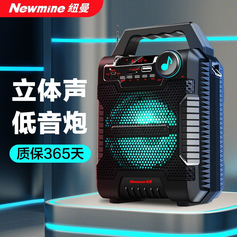 纽曼(Newmine)TR-K50广场舞音响蓝牙音箱户外低音炮便携大音量微信收款扩音器收音机插卡音箱