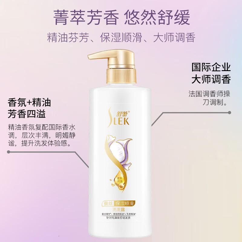 舒蕾蚕丝保湿顺滑洗发水改善毛躁柔软轻盈秀发柔顺不打结 蚕丝去屑保湿顺滑洗发水500ml高清大图
