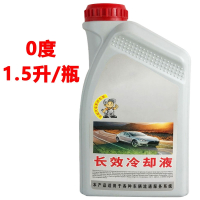 汽车水箱宝红色绿色汽车防冻液发动长效冷却液汽车长效防冻防沸 0度红色1.5升装
