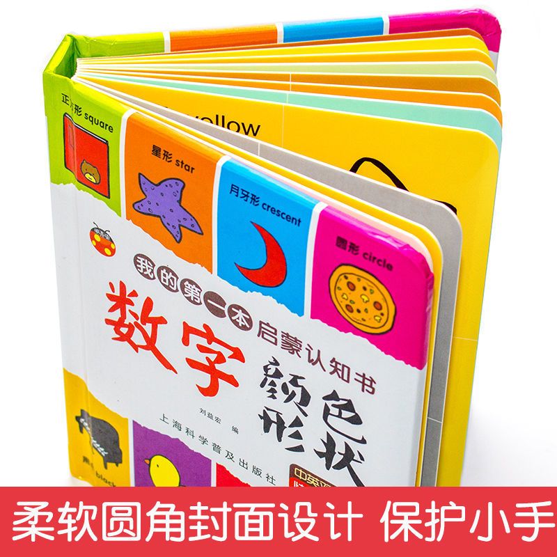 100个动物/100种水果蔬菜/儿童撕不烂早教看图识字卡片宝宝翻翻书 100个动物（中英双语）