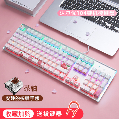 达尔优《水蜜桃》主题机械键盘有线电竞游戏办公电脑通用游戏键盘无线笔记本打字黑轴青轴茶轴红轴