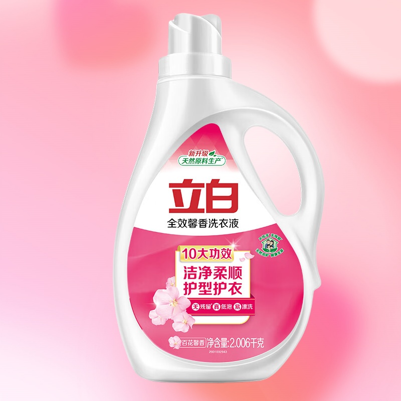 立白去渍霸深层去渍除菌洗衣液db 2.006kg馨香洗衣液高清大图