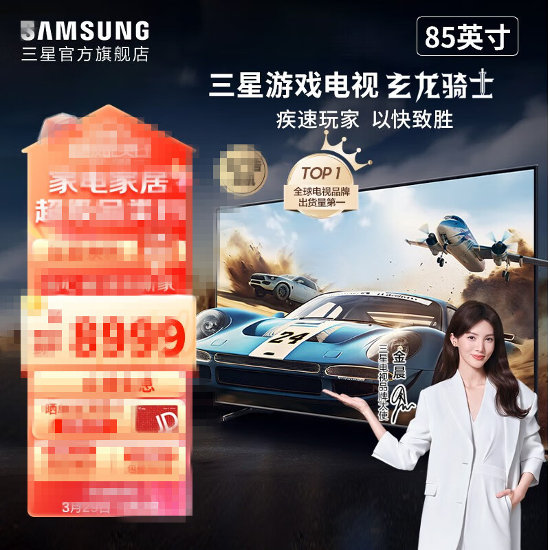 三星(SAMSUNG)UA85ZU9000JXXZ 85英寸玄龙骑士Z9专业游戏客厅平板电视机QLED量子点4K全面屏