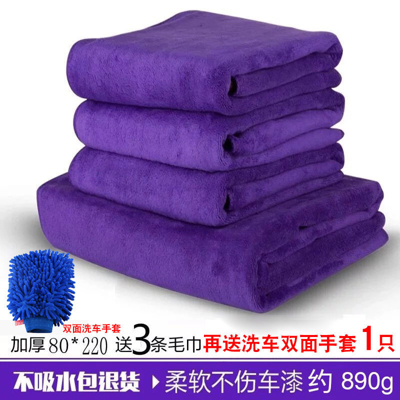 洗车毛巾擦车巾布吸水强加厚不易毛大号汽车双面抹布用品