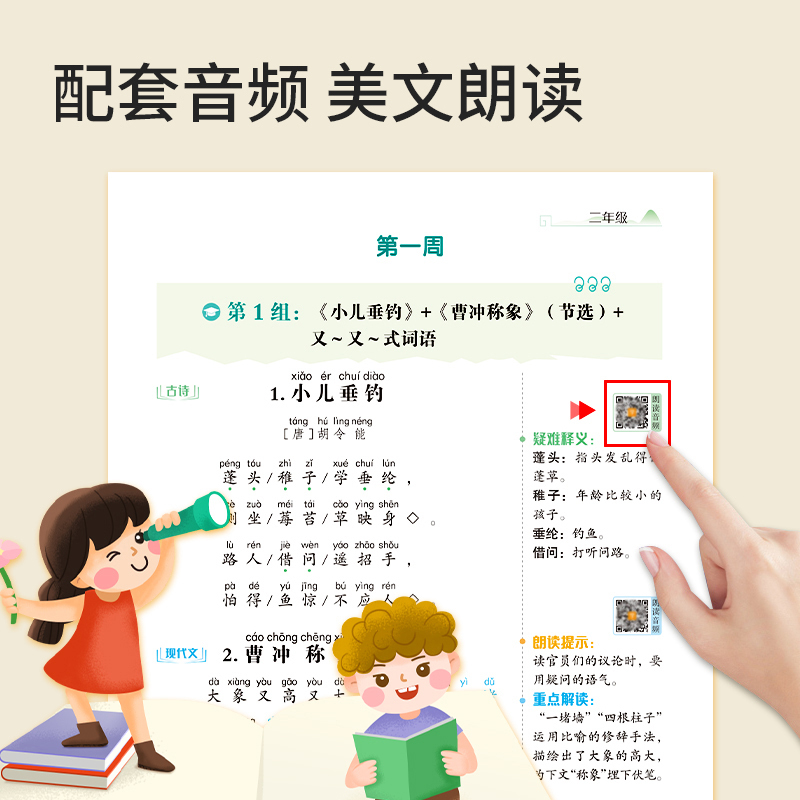 [全2册]337主题晨读+番茄法提分晚练 小学一年级 [正版]认准337晨读法晨读美文每日一读一年级二年级三年级四五年级