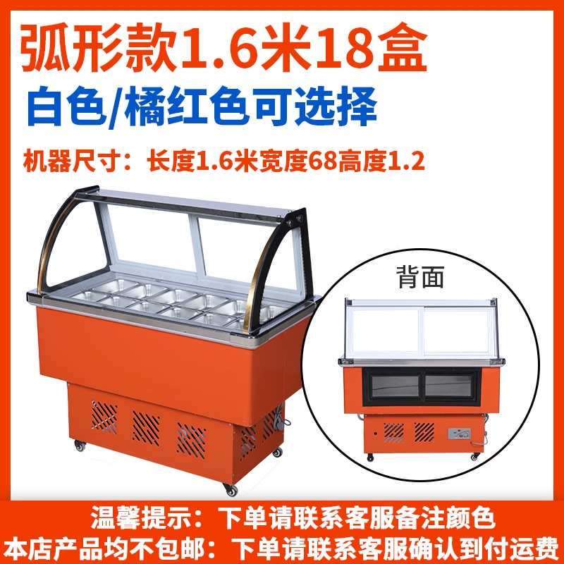 冰粉展示柜冷藏保鲜柜商用水果捞串串四果汤摆摊车冰粥机清补凉柜弧形