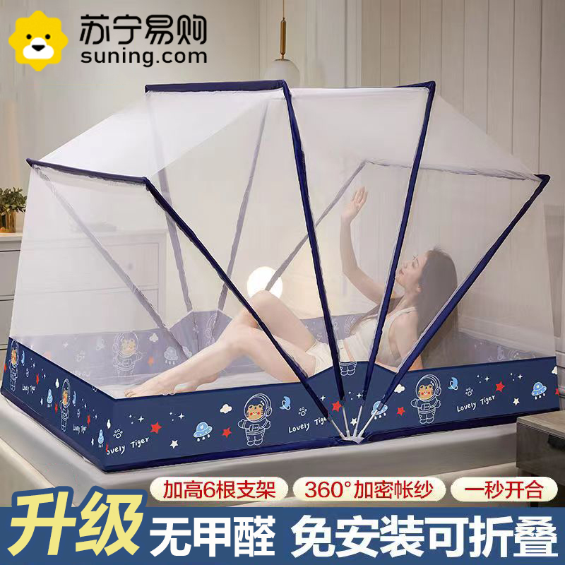 卡洛儿杜香免安装折叠蚊帐2023新款家用卧室学生宿舍单人蒙古包宝宝儿童防摔