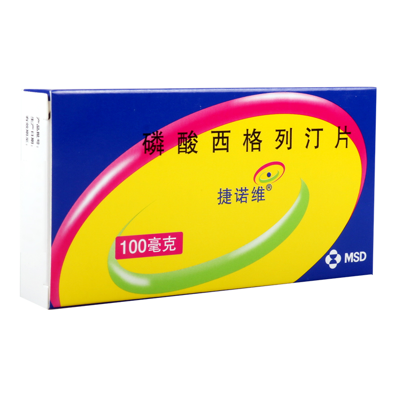 捷诺维 磷酸西格列汀片 100mg*7片/盒高清大图