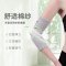 四面弹针织护肘篮球骑行跑步健身护手臂透气加压护手肘 一对