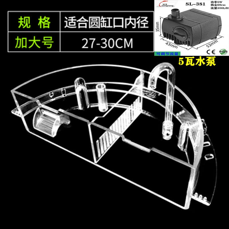 圆形玻璃鱼缸过滤器小型三合一上置过滤盒陶瓷缸滴流盒瀑布净图片