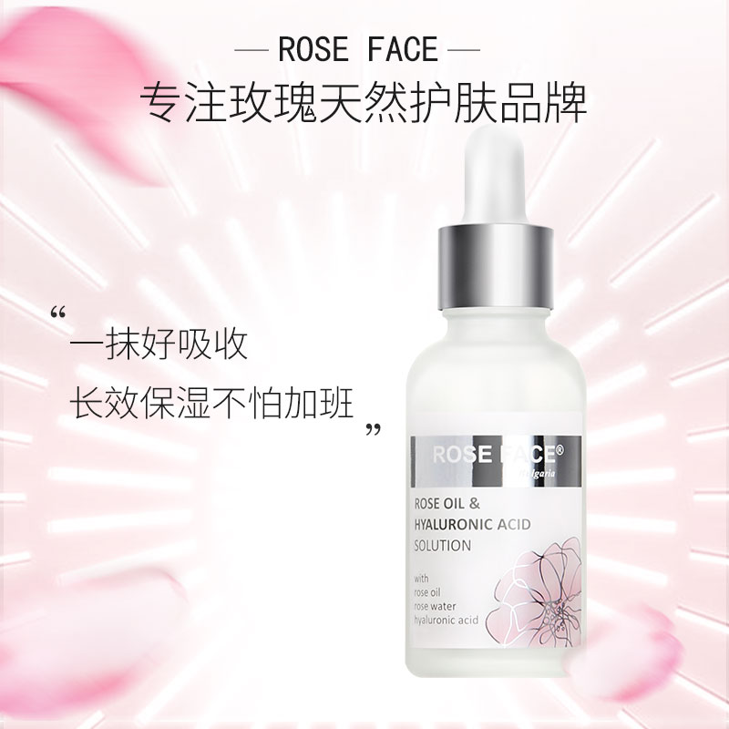 保加利亚玫瑰RosefaceBulgaria 花颜紧致面霜50ml高清大图