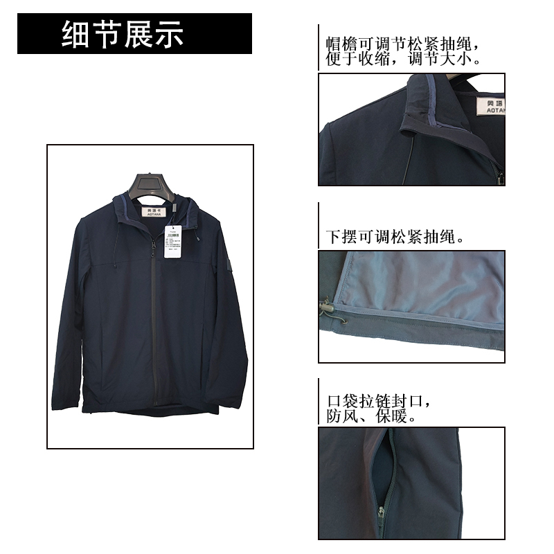 奥塔卡春秋工作服(170)(套)高清大图