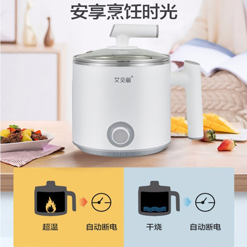 艾贝丽多功能电煮锅 蒸屉款 MYG- Z626