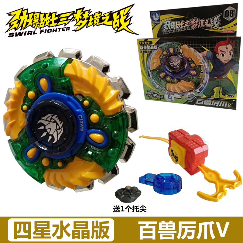 劲爆战士圣兽陀螺玩具梦境之战旋转武神陀螺王骑烈搭档云晓虎百兽厉爪
