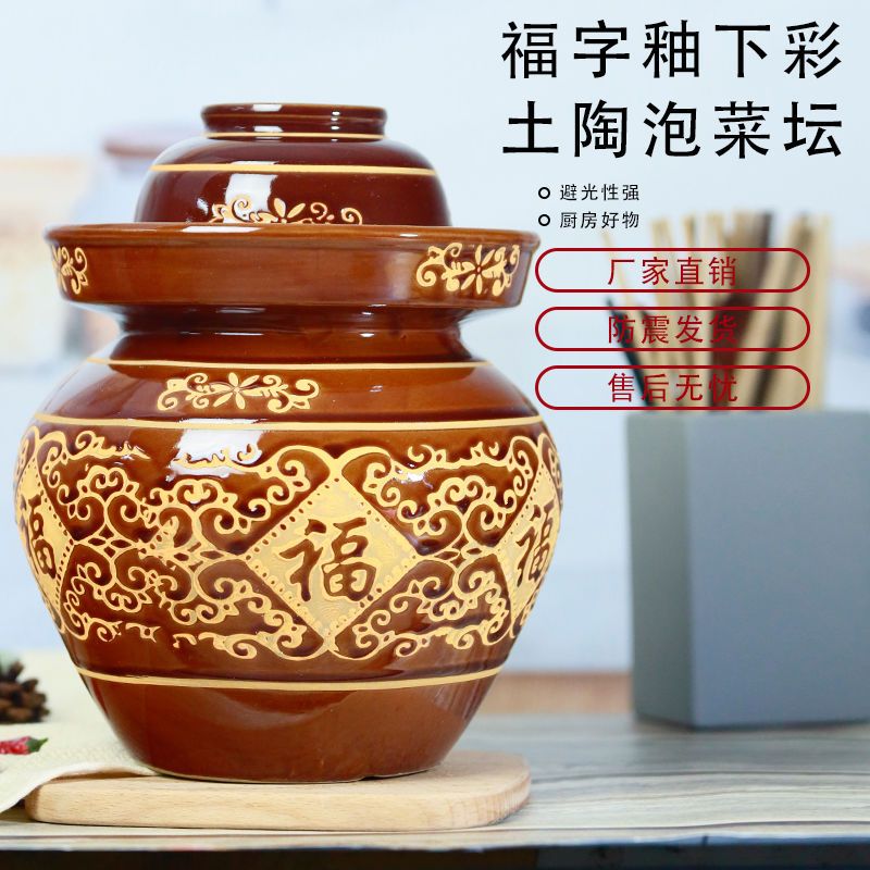水容量4斤(福坛) 家用土陶泡菜坛子老式泡菜坛腌酸菜咸菜坛四川密封泡菜坛子密封罐