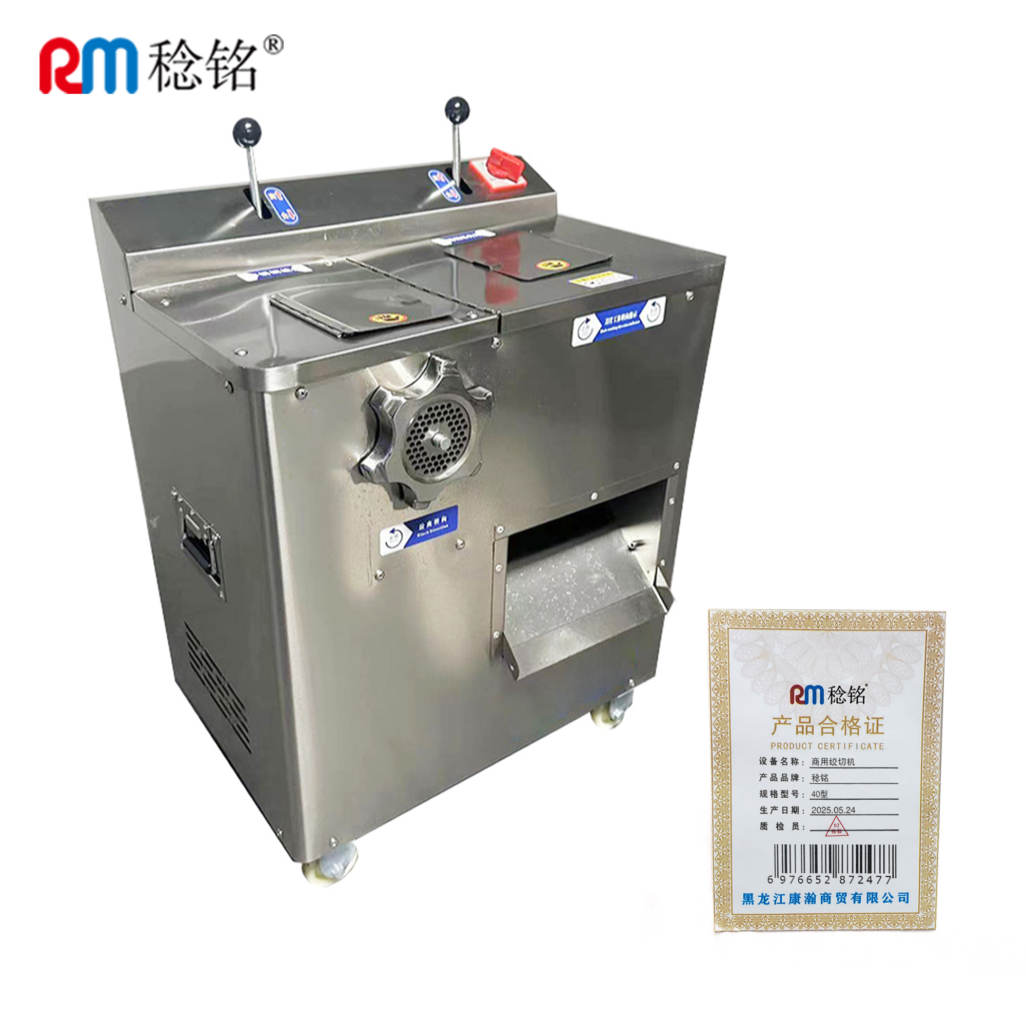 稔铭 商用绞切机 40型 台