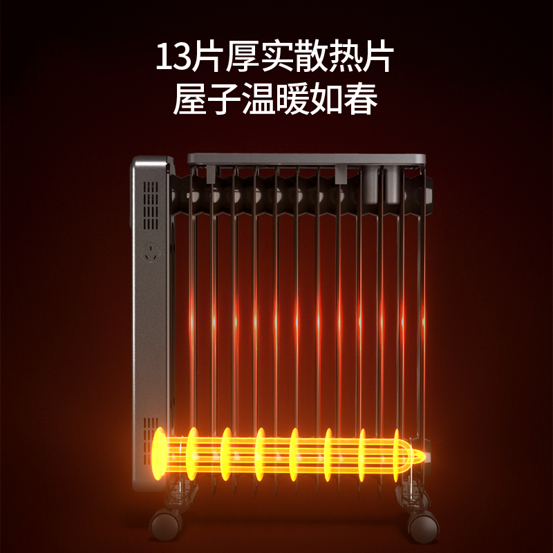 先锋(SINGFUN)油汀取暖器家用节能省电电暖器烤火炉电暖气片13片全屋快速升温电热油汀DYT-Z9R