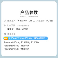 才进荣耀版适用奔图m6509NW硒鼓pantum P2509W/NW粉盒pd-219 m6559nw激光易加粉墨盒