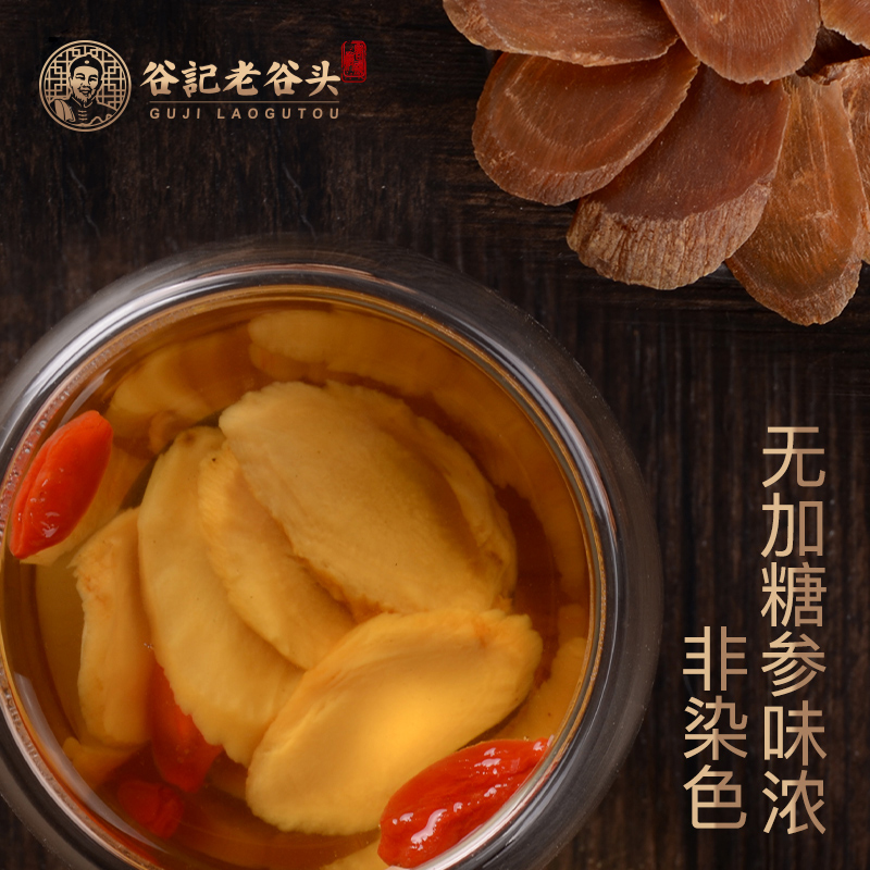 东北吉林特产长白山无糖红身叁人参片泡茶酒水干货切片高清大图