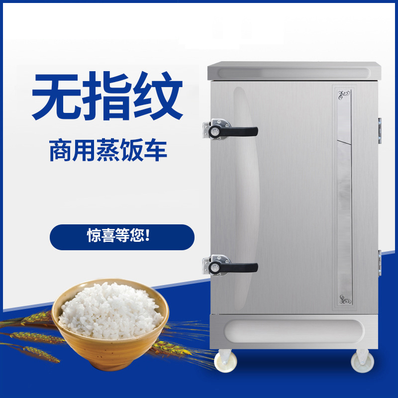 规格[24层燃气 1400*680*1660mm]商用蒸饭柜全自动蒸饭车电热蒸包炉燃气蒸箱酒店食堂厨房蒸馒头机