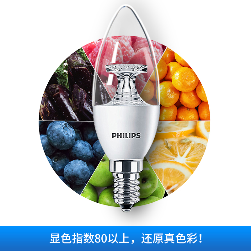 【飞利浦1140】光源 尖泡高清大图