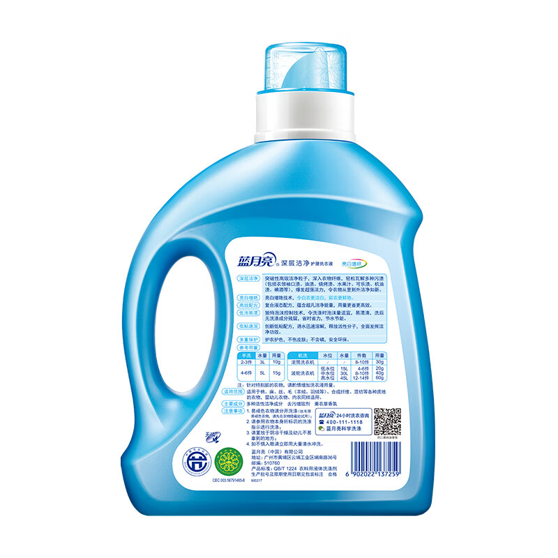 蓝月亮2kg亮白薰+1kg亮白薰瓶+1kg亮白薰袋+500g手洗翻盖*2[81000506]高清大图