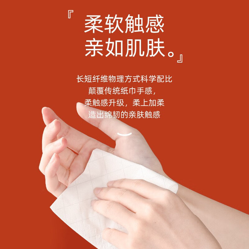 植护大包气垫抽纸 家用实惠装婴儿擦手面巾纸 餐巾卫生纸巾 悦色橙 4层 90抽*12包高清大图