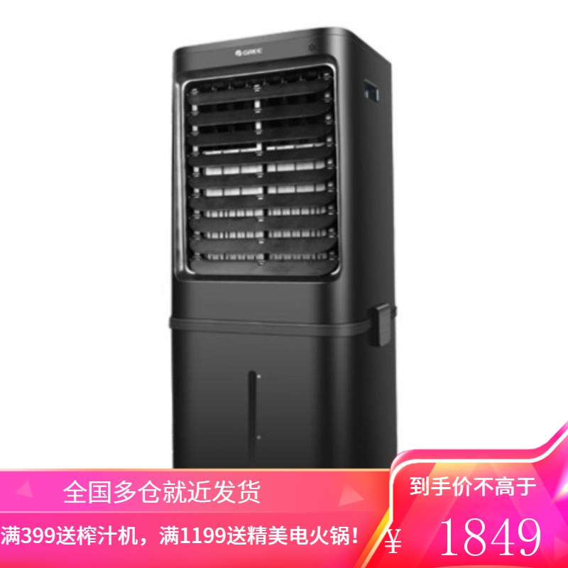 格力空调扇制冷家用厨房冷风扇可移动冷风机商用大型工业40升空调 黑色