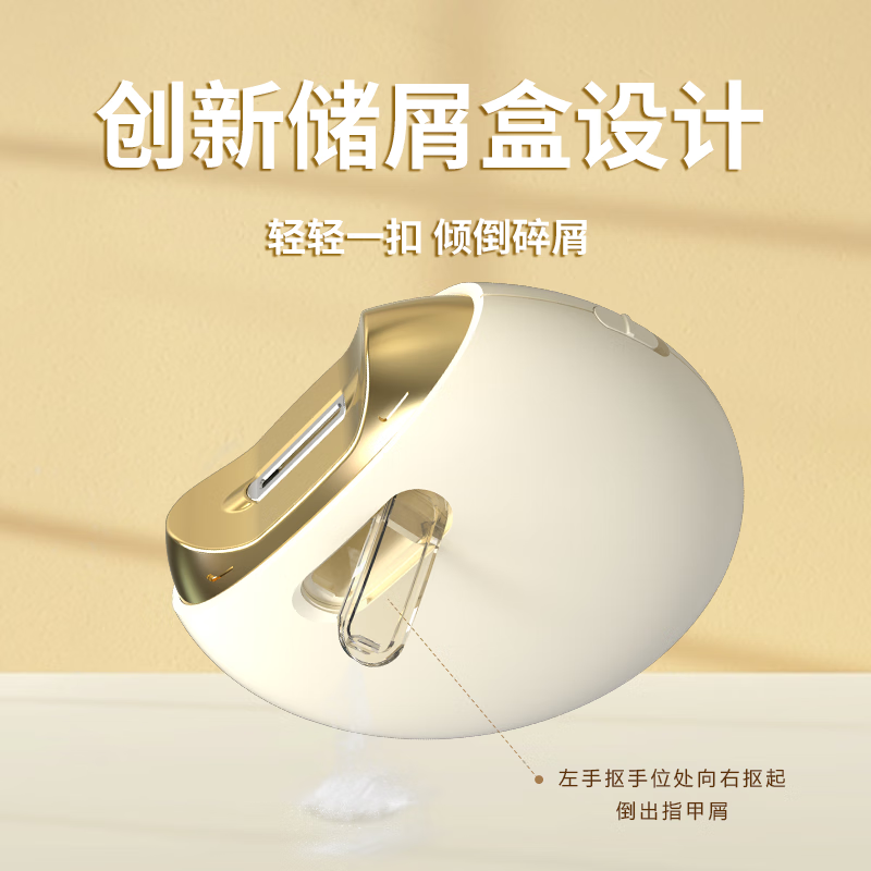 和正(HEZHENG) HZ-ZJ1 电动指甲剪 全自动修甲器 打磨剪指甲成人修剪器高清大图