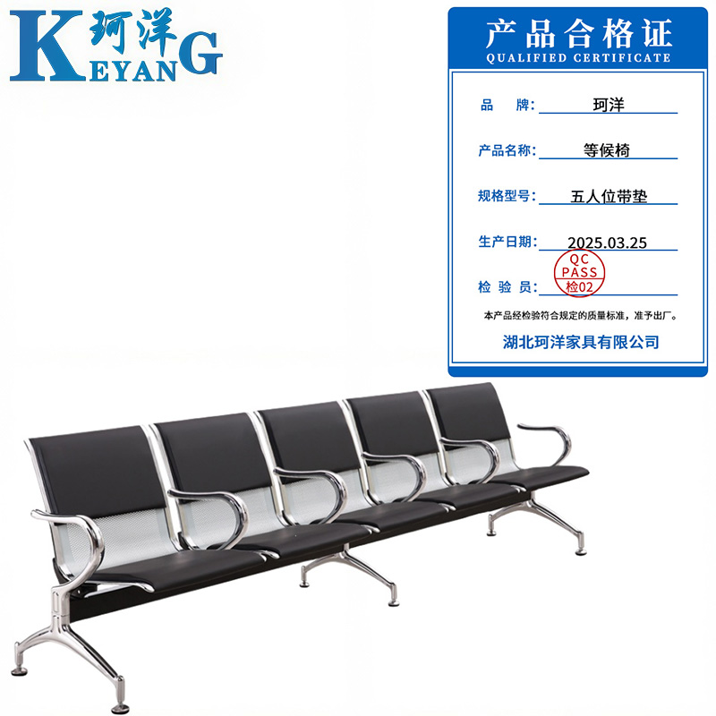珂洋 等候椅 五人位带垫 张高清大图