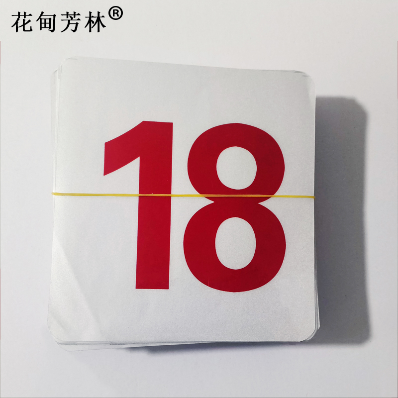 花甸芳林 外顺号 14*15cm 张高清大图