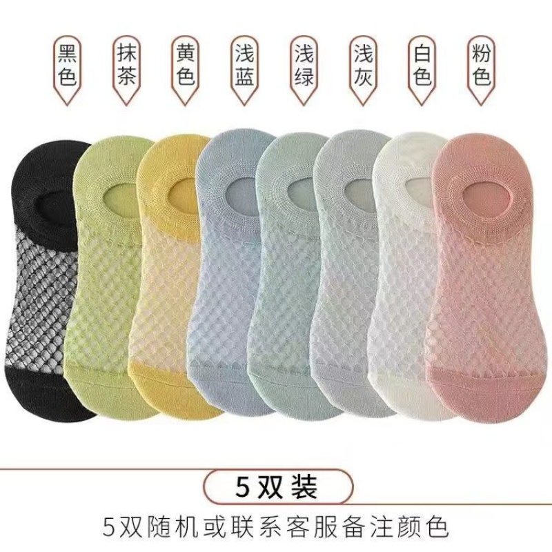 袜子女蕾丝袜浅口网红水晶短袜浅口ins潮春夏季薄款春秋网纱_512 均码【硅胶防滑】 5双自选联系客服备注