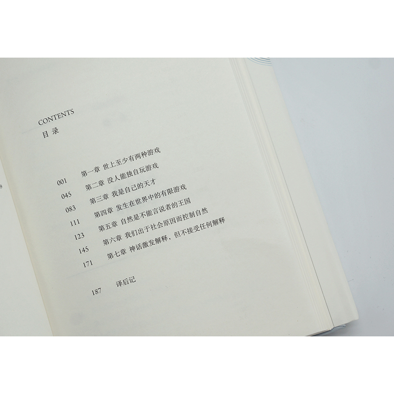 [正版]樊登 有限与无限的游戏 一个哲学家眼中的竞技世界纽约大学教授詹姆斯卡斯外国哲学社科有限游戏无限游戏凯文凯利 图书高清大图
