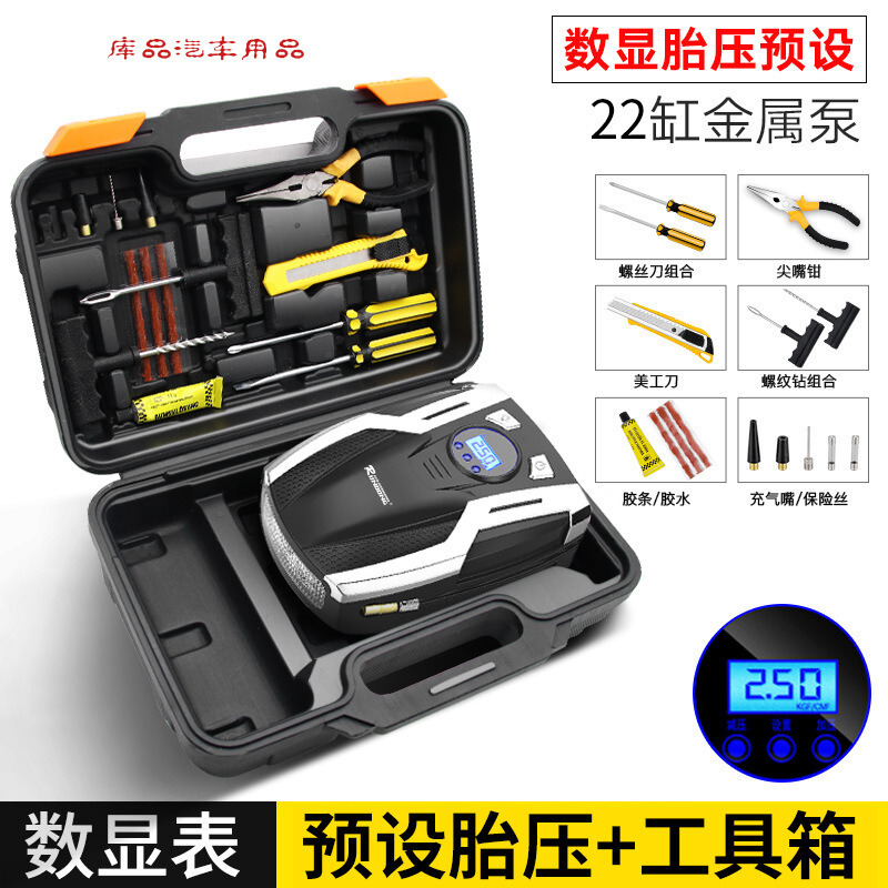 车载充气泵汽车打气泵车用12V电动轮胎打气筒预设胎压F22缸数显版箱工具-银色