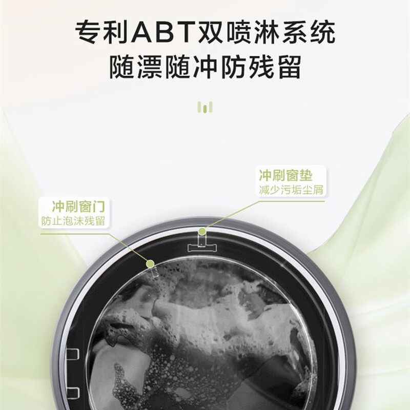 [24年新品]海尔(Haier)超薄平嵌滚筒洗衣机全自动8公斤大容量洗衣机一级能效大筒径家用除菌除螨 MATE33S