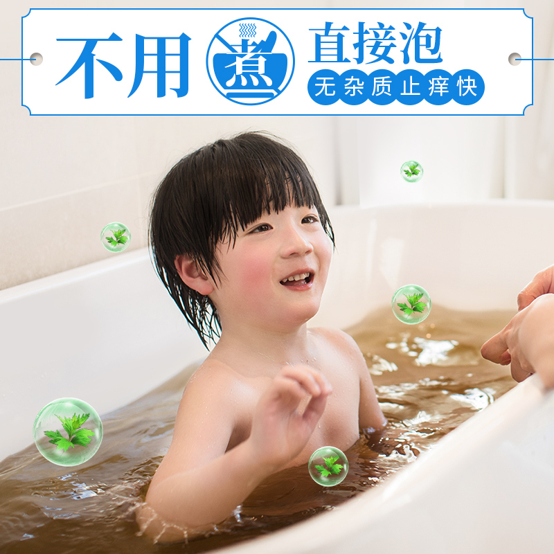艾修堂宝宝艾浴泡澡包 中医保健止痒驱蚊艾草包泡澡粉婴幼儿童沐浴洗澡艾叶药浴药包 10袋装