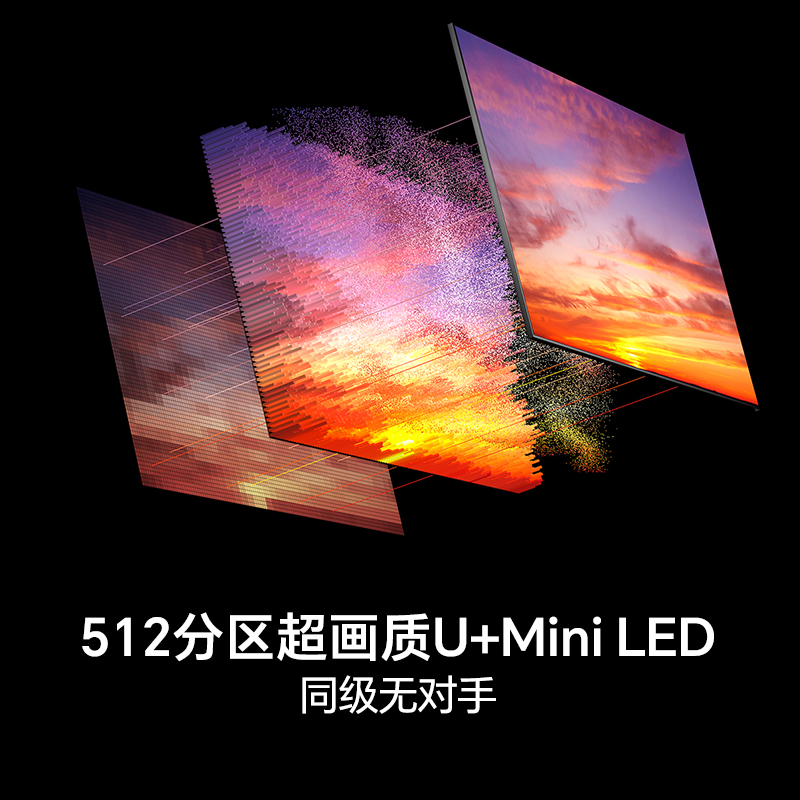 海信小墨E5S 55吋 U+MiniLED信芯芯片墨晶屏2300nits高亮高刷电视高清大图