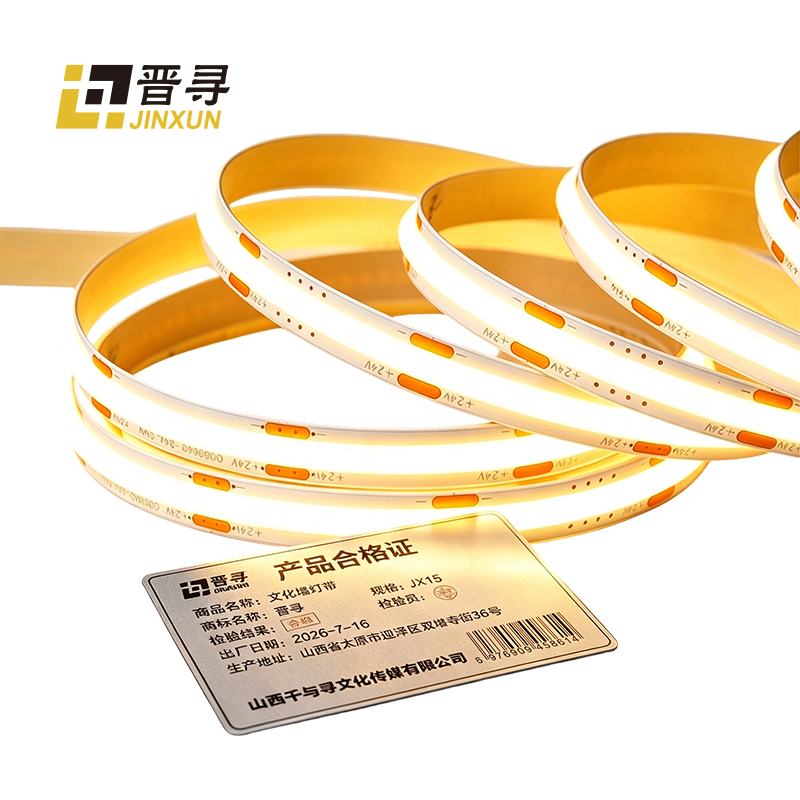 文化墙灯带高清大图