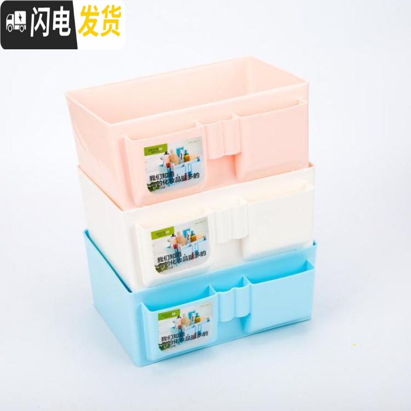 三维工匠化妆品收纳盒桌面宿舍收纳筐化妆盒收纳盒牙刷置物架洗漱盒子高清大图