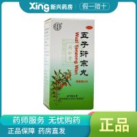 同仁堂 五子衍宗丸 60g 补肾益肾精阳痿腰痛遗精早泄