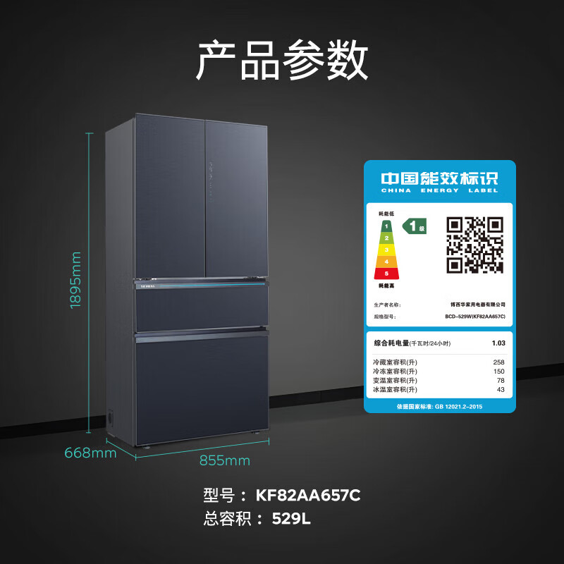 西门子 KF82AA657C AI超氧真空舱 529升多门变频零嵌eNose超氧锁鲜[无界Pro]商用冷藏展示柜高清大图