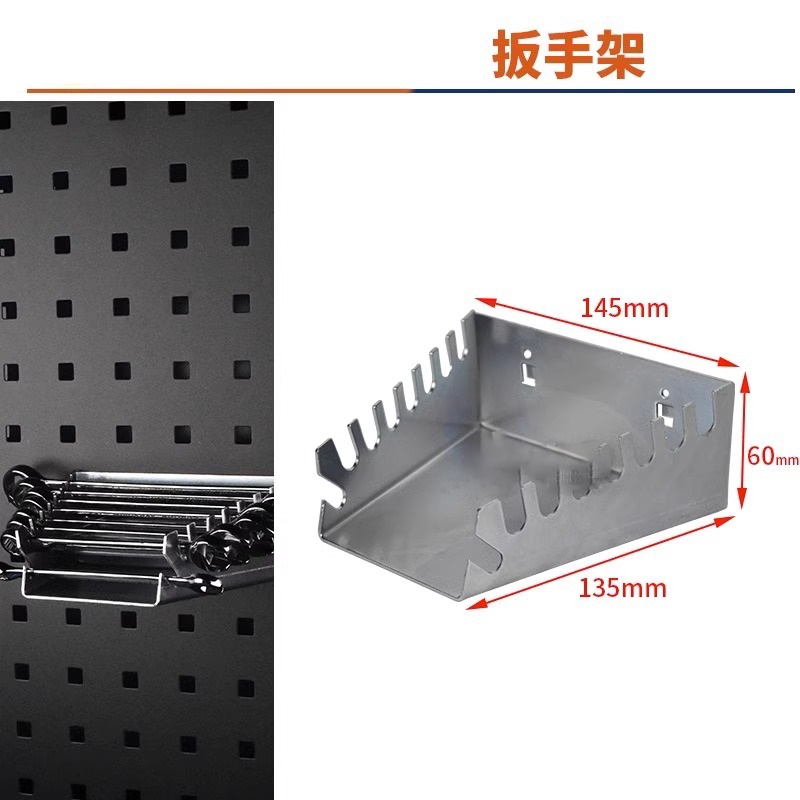 圣承启 置物架挂钩 扳手架个高清大图