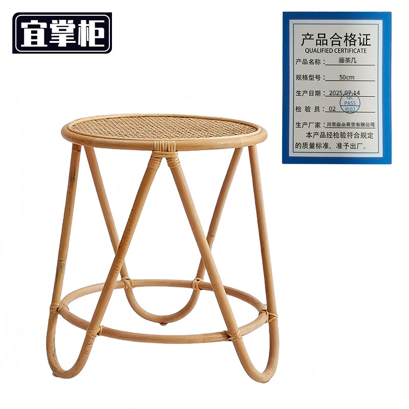 宜掌柜藤茶几 50cm 个高清大图